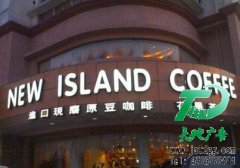 吸塑LED發光字