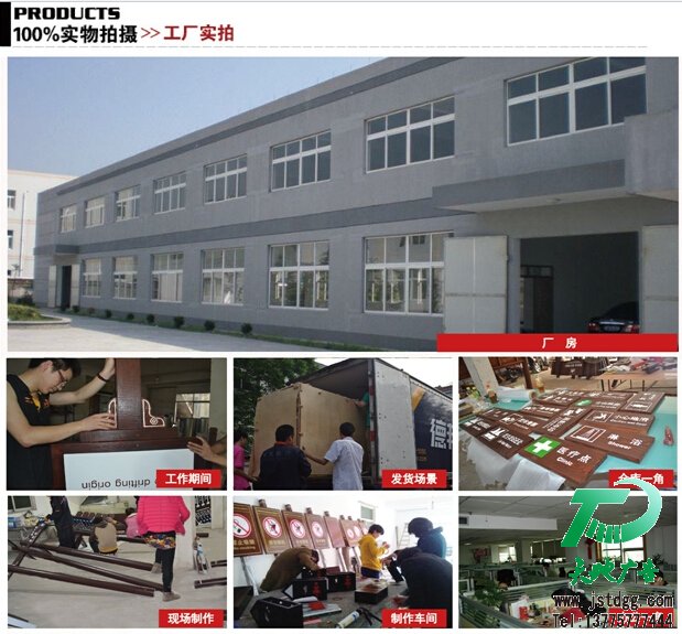 天地廣告工廠車間制作，發貨現場