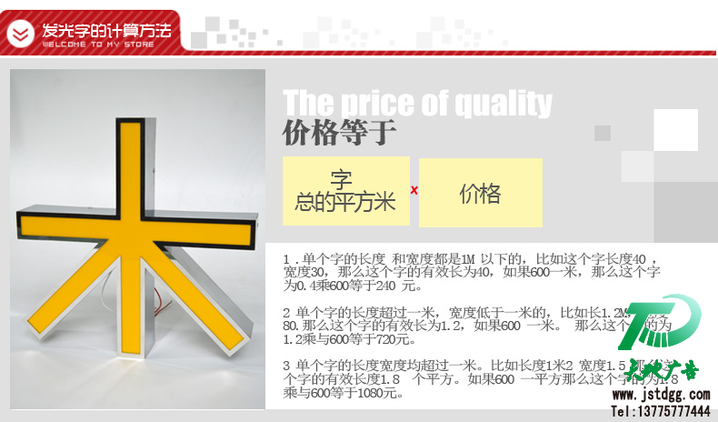 江蘇天地廣告?zhèn)髅接邢薰?地址：江蘇省泰州市姜堰區(qū)華東五金城M6 手機(jī)：137-7577-7444 電話：0523-82512345 Q  Q：670995550 郵箱：jsstgg@qq.com 網(wǎng)址：http://www.www.branca.cn/