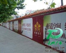 不同地點(diǎn)做墻體廣告價格也有差距