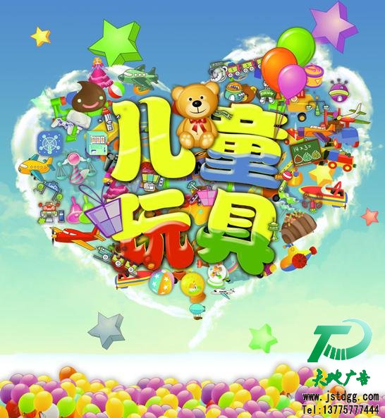 天地公司廣告圖片