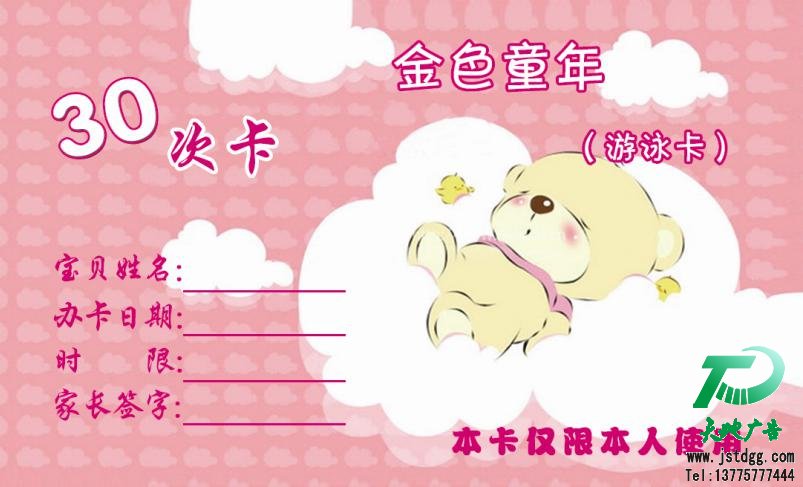 天地廣告公司圖片