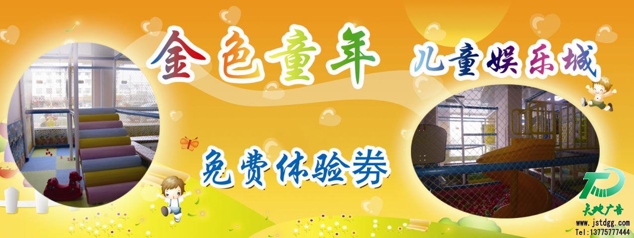 天地廣告公司圖片