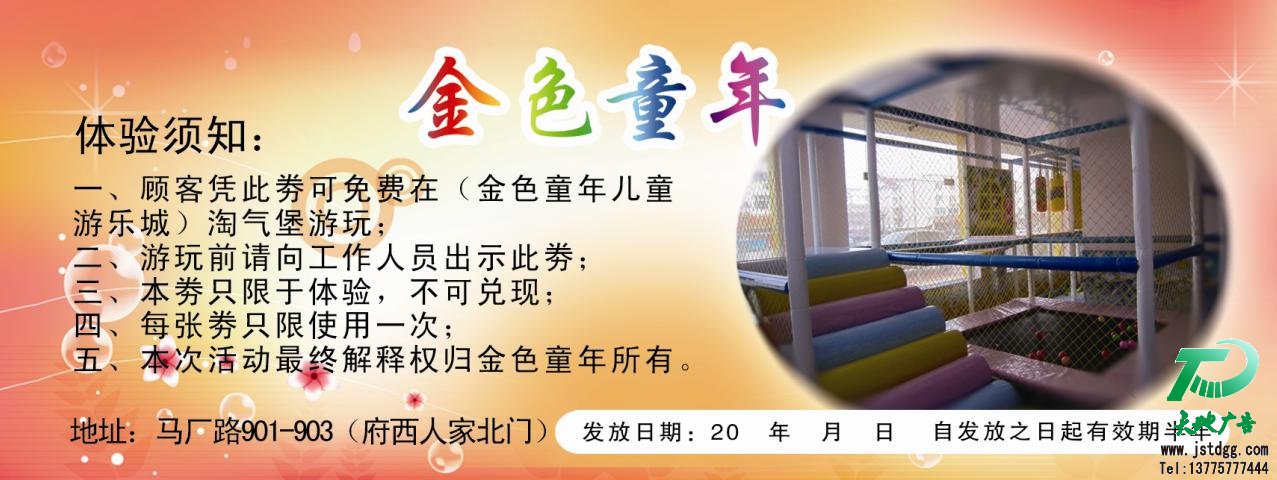 天地廣告公司圖片