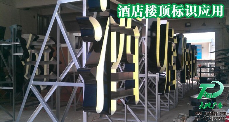 天地廣告?zhèn)髅綄?zhuān)業(yè)從事高品質(zhì)吸塑發(fā)光字制作、安裝、維護(hù)一體化的廣告服務(wù)型企業(yè)