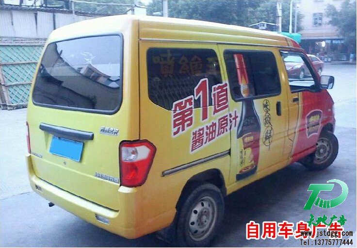 高品質(zhì)車(chē)貼