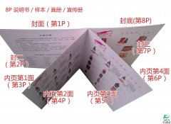 定制海報 企業 折頁 宣傳單 DM單 樣本 說明書 畫冊印刷