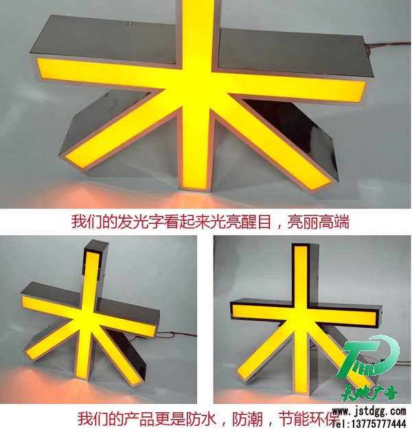 精工鏡面不銹鋼LED發(fā)光字制作亮燈展示