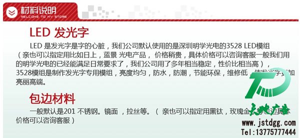 精工鏡面不銹鋼LED發(fā)光字制作材料展示說明