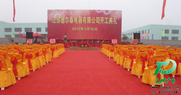 天地廣告合作活動策劃現(xiàn)場布置