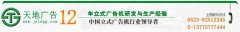 泰州立式廣告機制作找江蘇天地顯示屏廣告公司