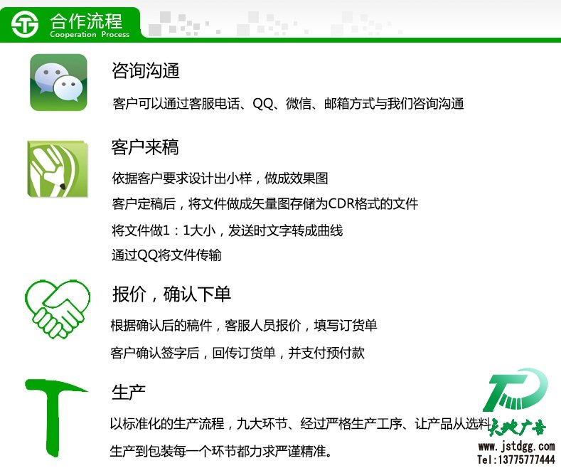 江蘇蘇通廣告有限公司 江蘇蘇通廣告有限公司