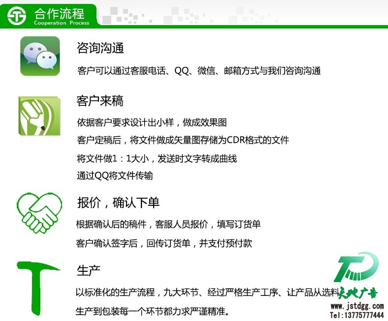 天地廣告傳媒專業從事發光字、亞克力發光字、樹脂發光字、沖孔外露發光字、迷你發光字、不銹鋼發光字、樓頂發光字制作、安裝、維護一體化的廣告服務型企業