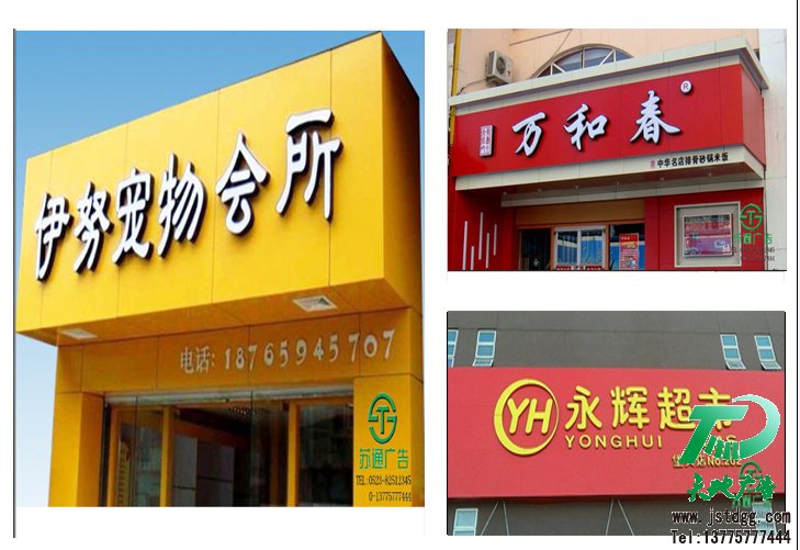 鋁塑板門(mén)頭
