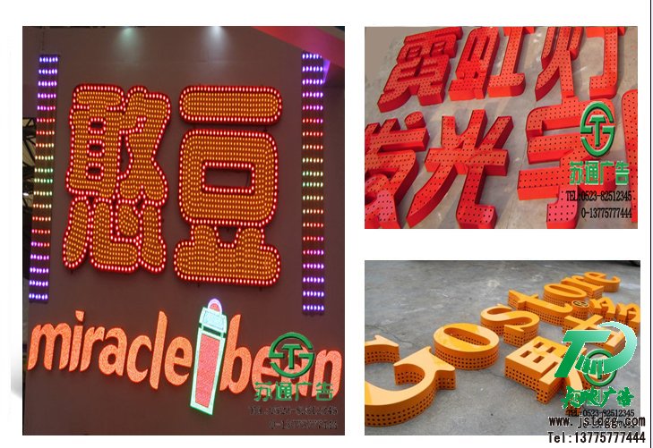 天地廣告?zhèn)髅綄I(yè)從事發(fā)光字、亞克力發(fā)光字、樹(shù)脂發(fā)光字、沖孔外露發(fā)光字、迷你發(fā)光字、不銹鋼發(fā)光字、樓頂發(fā)光字制作、安裝、維護(hù)一體化的廣告服務(wù)型企業(yè)