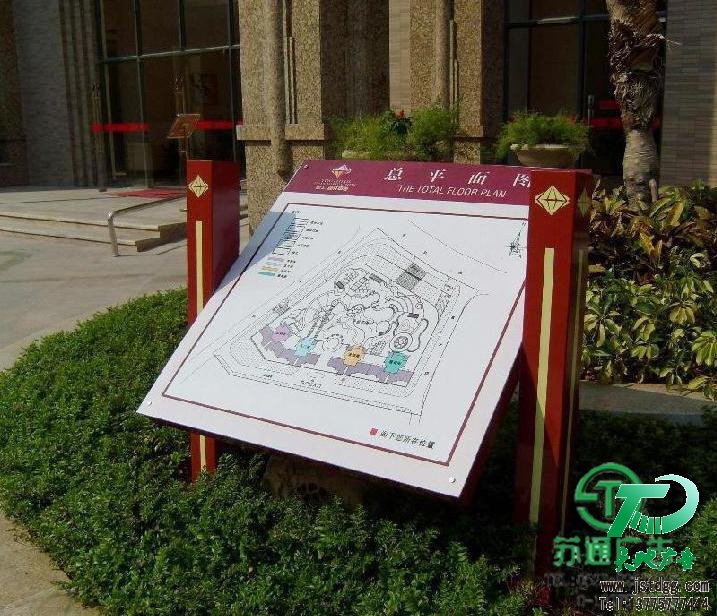 房地產(chǎn)標(biāo)識牌