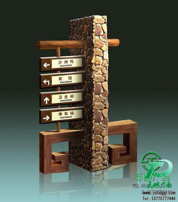 房地產(chǎn)標(biāo)識牌