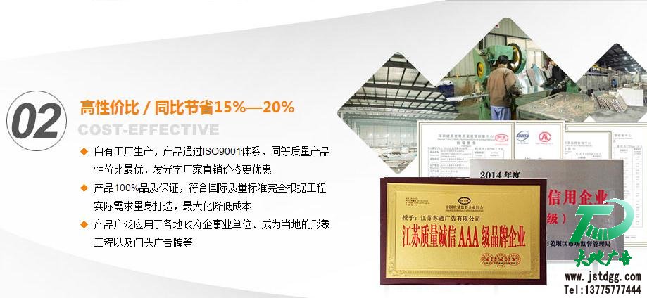 天地廣告傳媒專業從事發光字、亞克力發光字、樹脂發光字、沖孔外露發光字、迷你發光字、不銹鋼發光字、樓頂發光字制作、安裝、維護一體化的廣告服務型企業