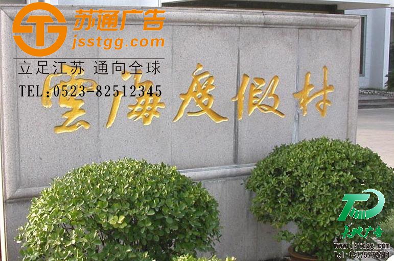 石材雕刻字專業制作，漢白玉雕刻字生產廠家，大理石雕刻字價格