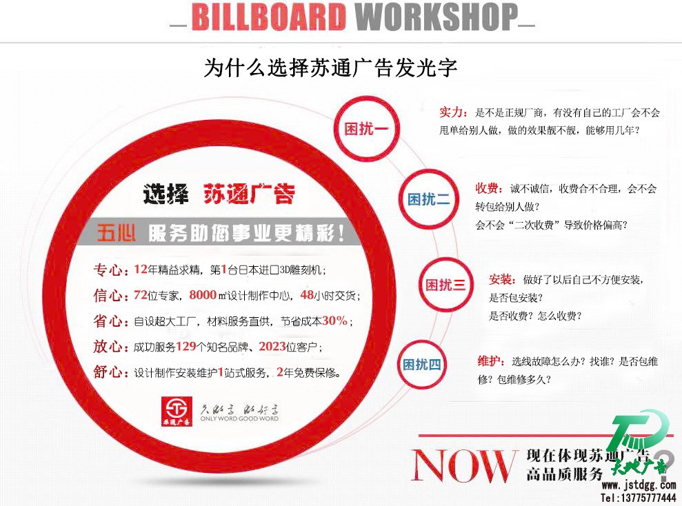 樹脂字制作優(yōu)勢,樹脂led發(fā)光字制作,樹脂發(fā)光字價(jià)格,樹脂平面發(fā)光字廠家擁有12年專業(yè)制作經(jīng)驗(yàn) 聯(lián)系方式：0523-82512345