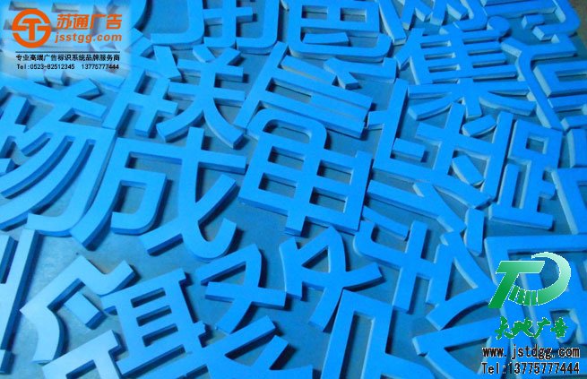 鍍鋅板烤漆發光字制作