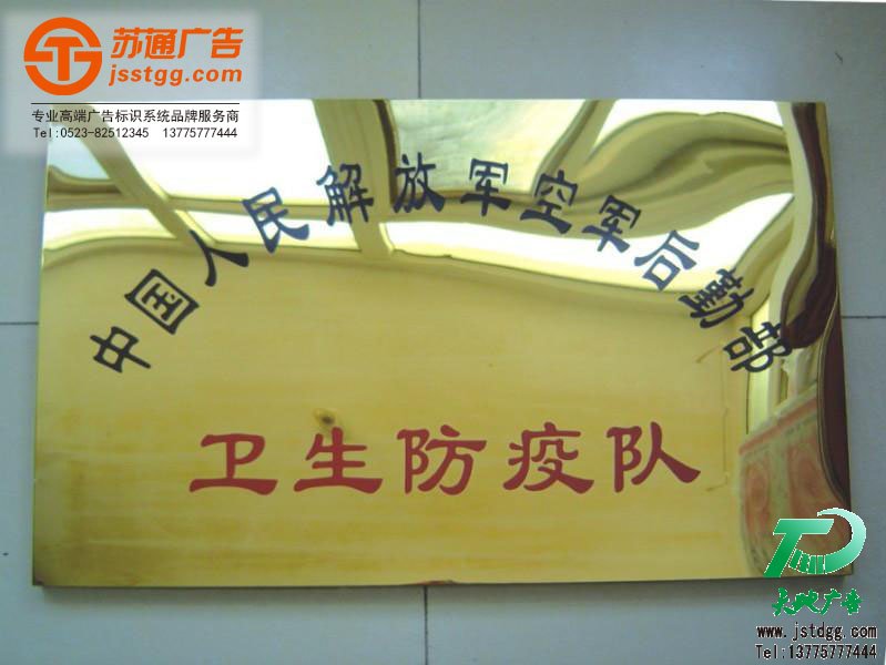 不銹鋼標(biāo)牌制作