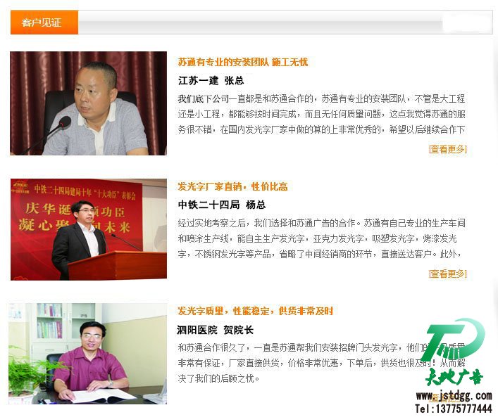 單色顯示屏合作案例