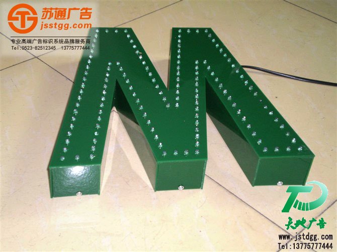 沖孔發(fā)光字