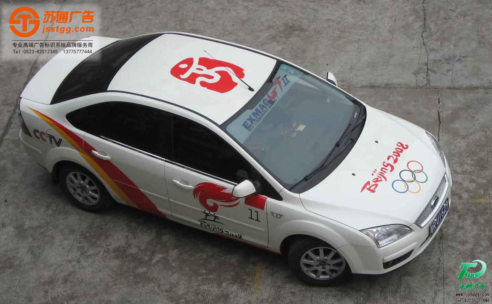 車貼 車貼