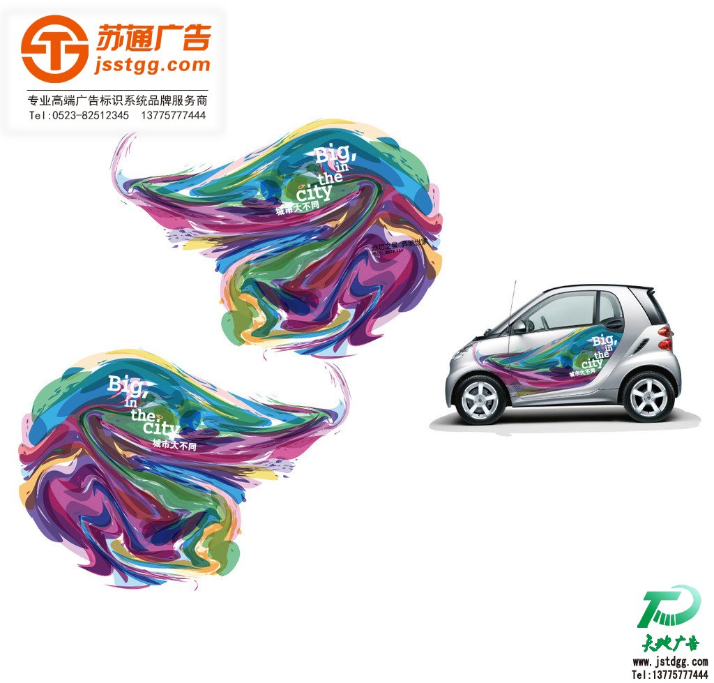 車貼 車貼