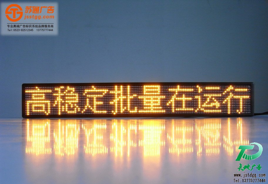 半戶(hù)外顯示屏