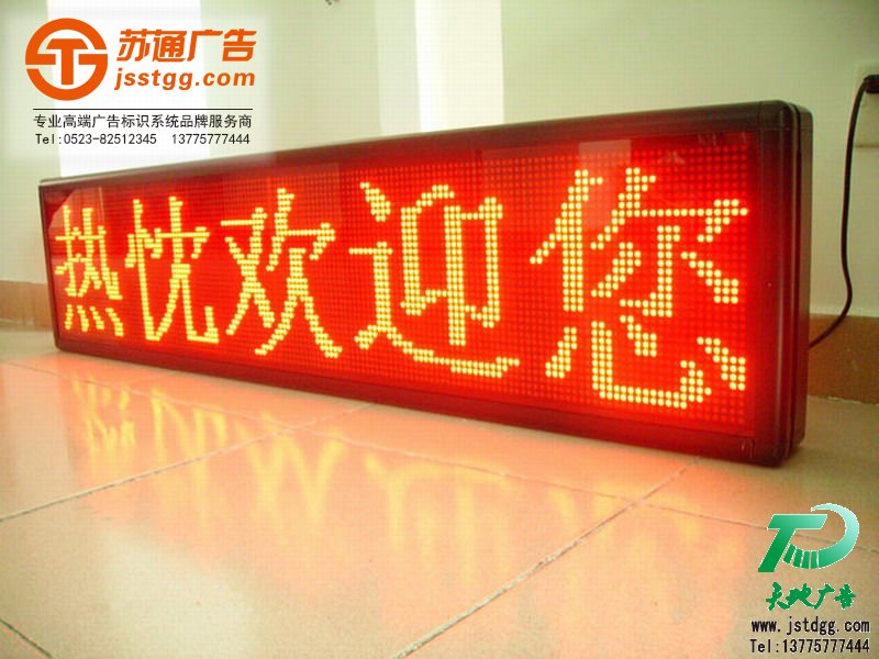 半戶(hù)外顯示屏