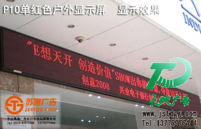 半戶(hù)外顯示屏