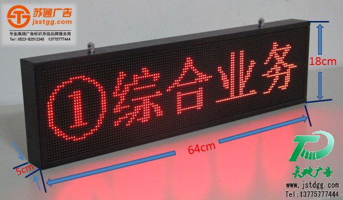 叫號屏