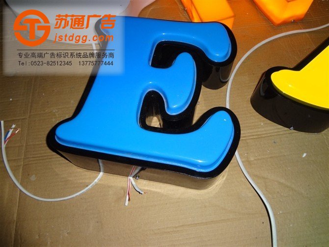 天地廣告?zhèn)髅綄I(yè)從事發(fā)光字、亞克力發(fā)光字、樹脂發(fā)光字、沖孔外露發(fā)光字、迷你發(fā)光字、不銹鋼發(fā)光字、樓頂發(fā)光字制作、安裝、維護一體化的廣告服務(wù)型企業(yè)