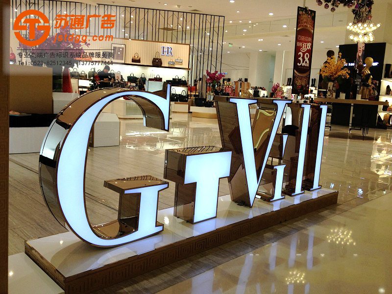 天地廣告?zhèn)髅綄I(yè)從事發(fā)光字、亞克力發(fā)光字、樹脂發(fā)光字、沖孔外露發(fā)光字、迷你發(fā)光字、不銹鋼發(fā)光字、樓頂發(fā)光字制作、安裝、維護(hù)一體化的廣告服務(wù)型企業(yè)
