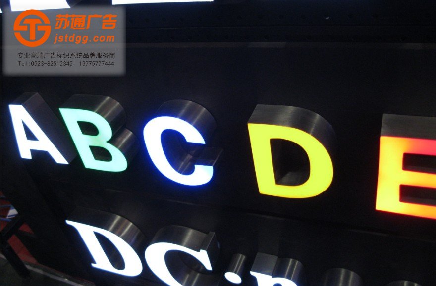天地廣告?zhèn)髅綄I(yè)從事發(fā)光字、亞克力發(fā)光字、樹脂發(fā)光字、沖孔外露發(fā)光字、迷你發(fā)光字、不銹鋼發(fā)光字、樓頂發(fā)光字制作、安裝、維護(hù)一體化的廣告服務(wù)型企業(yè)