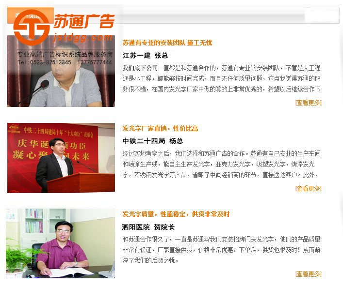 天地廣告?zhèn)髅綄I(yè)從事發(fā)光字、亞克力發(fā)光字、樹脂發(fā)光字、沖孔外露發(fā)光字、迷你發(fā)光字、不銹鋼發(fā)光字、樓頂發(fā)光字制作、安裝、維護(hù)一體化的廣告服務(wù)型企業(yè)