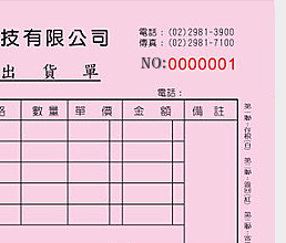 聯(lián)單