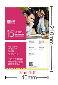 宣傳單頁(yè)