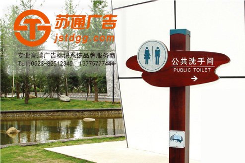 景區(qū)標識牌