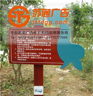 景區(qū)標識牌