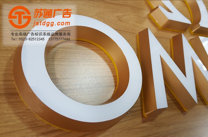 天地廣告?zhèn)髅綄I(yè)從事發(fā)光字、亞克力發(fā)光字、樹(shù)脂發(fā)光字、沖孔外露發(fā)光字、迷你發(fā)光字、不銹鋼發(fā)光字、樓頂發(fā)光字制作、安裝、維護(hù)一體化的廣告服務(wù)型企業(yè)