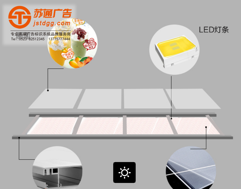 蘇通廣告