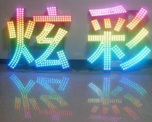 蘇通外露發光字