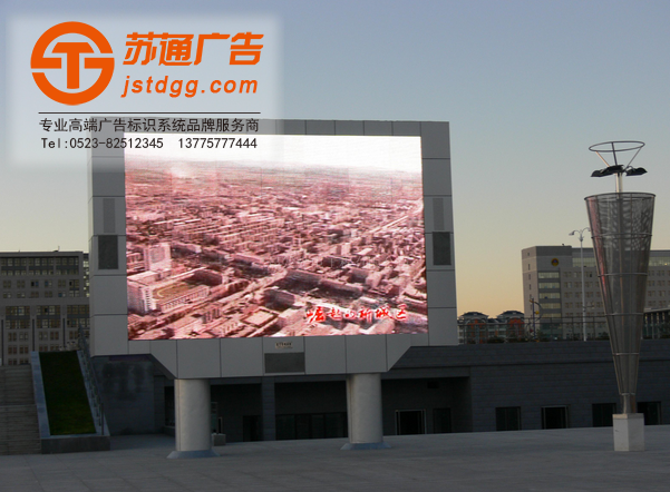 蘇通全彩顯示屏制作