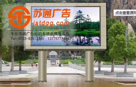 顯示屏