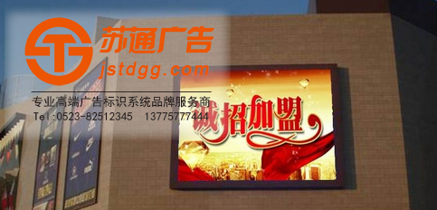 戶外全彩顯示屏