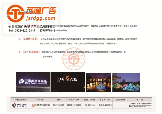 中裕軟管科技股份有限公司項目施工設(shè)計原則