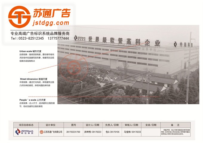 中裕軟管科技股份有限公司項目施工設(shè)計視角分析